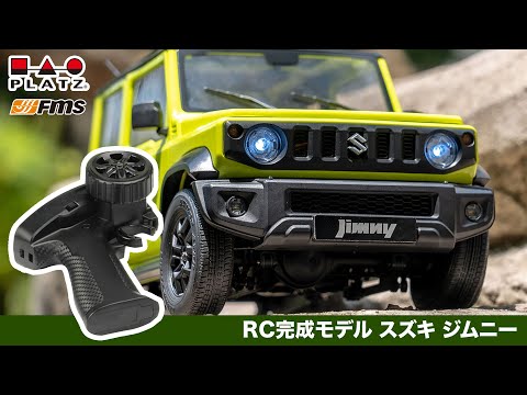 プラッツ／1/12の精密スケールモデルが電動RCで走り出す！スズキ