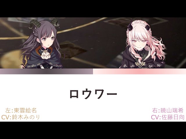 プロセカ ロウワー 左:東雲絵名 右:暁山瑞希 [中文字幕] [左右聲道