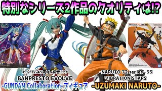 Review] BANPRESTO EVOLVE-GUNDAM Collaboration- Figure, 72 series