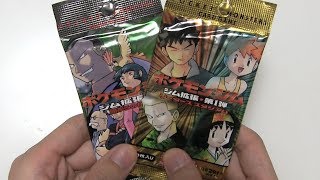 持っていないカード出ろ…旧裏ポケカ「ジム拡張」二つを開封！ OPENING