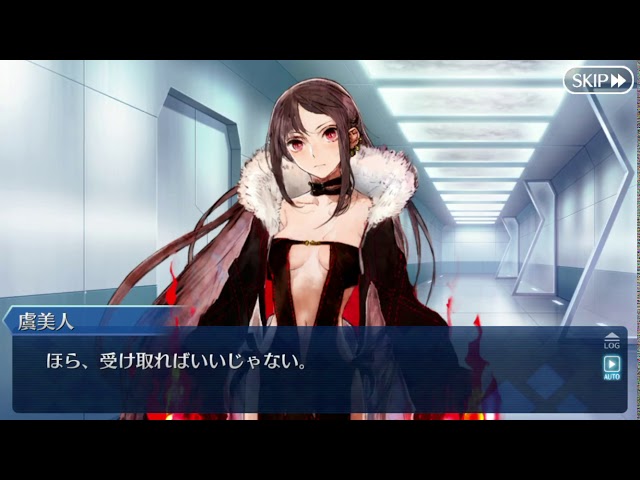 Fate/Grand Order バレンタイン2019】『当世風贈答菓子』- 虞美人 (芥