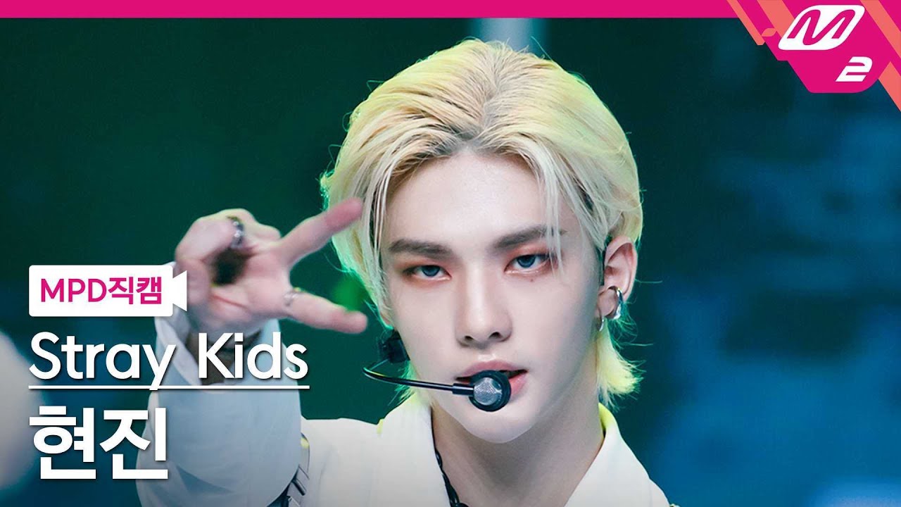 MPD직캠] 스트레이 키즈 현진 직캠 4K 'MANIAC' (Stray Kids HYUNJIN