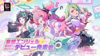 ゼンゼロ』と「サンリオ」のコラボが決定。コラボグッズが2月11日より