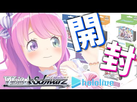ヴァイスシュバルツ 】10箱！開封💗【#姫森ルーナ/ホロライブ