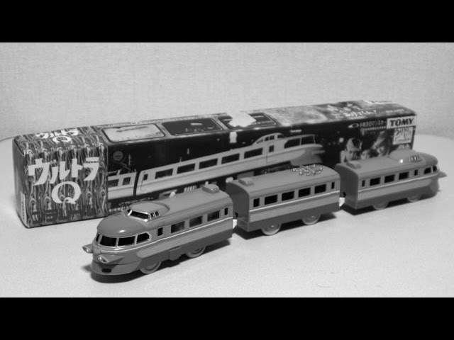 ウルトラQ あけてくれ 異次元列車 プラレール Ultra Q Plarail - YouTube