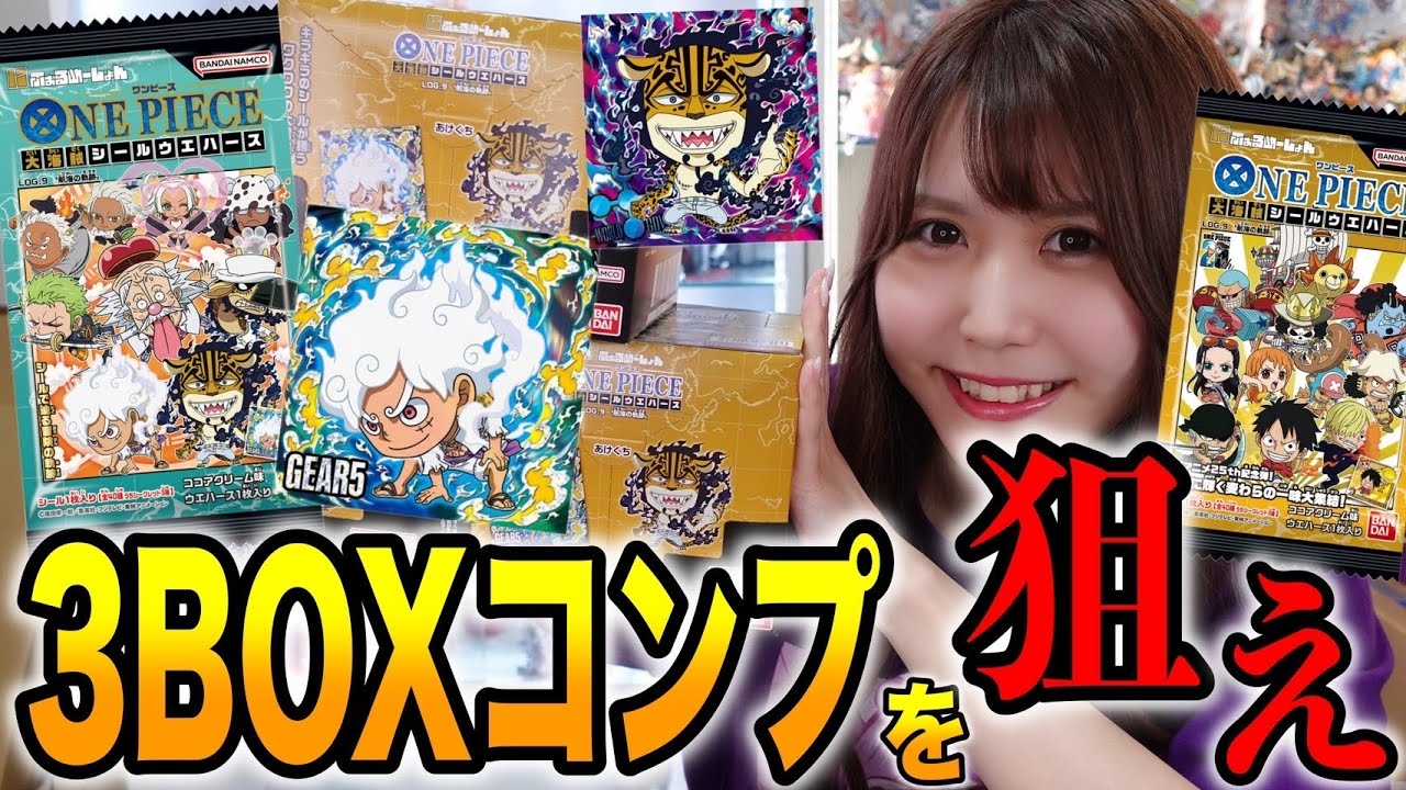 ワンピウエハース第9弾が