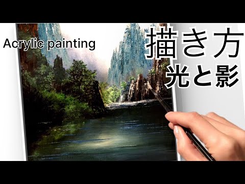 黄山をイメージした空想風景画/描き方/アクリル絵の具/Acrylic