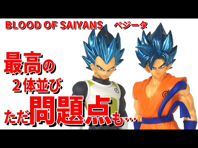 Unboxing Review] BLOOD OF SAIYANS Super Saiyan God Super Saiyan