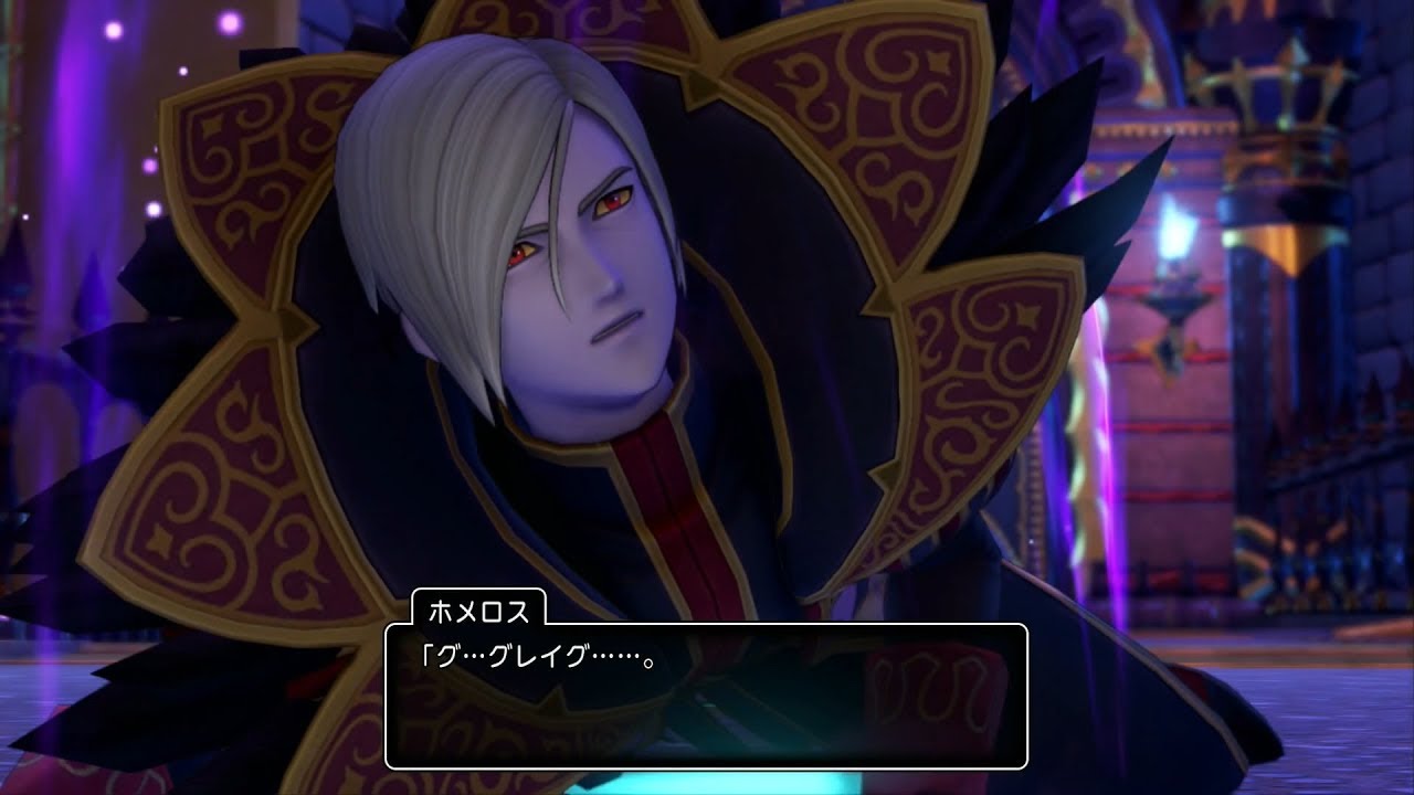 Dragon Quest 11S DQ11S Echoes of an Elusive Age Evil Dragon King