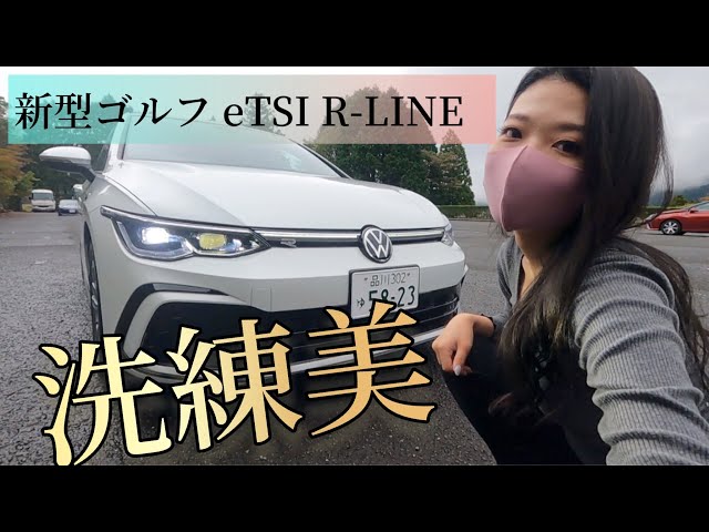 Volkswagen's New Golf eTSI R-LINE GOLF8 [Vehicle Introduction] A