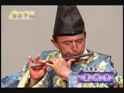 高麗笛（こまぶえ） - YouTube