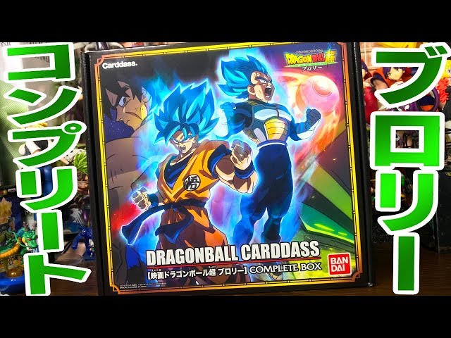 You can watch the Broly movie on cards! Gogeta Blue is too strong