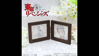 TVアニメ『東京リベンジャーズ』 オルゴール タキシード 三ツ谷 隆