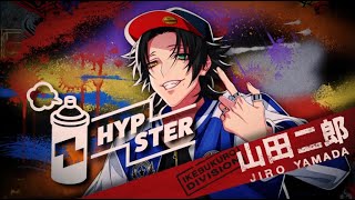 HYPSTERスペシャルCM⑦（イケブクロ・ディビジョン“Buster Bros