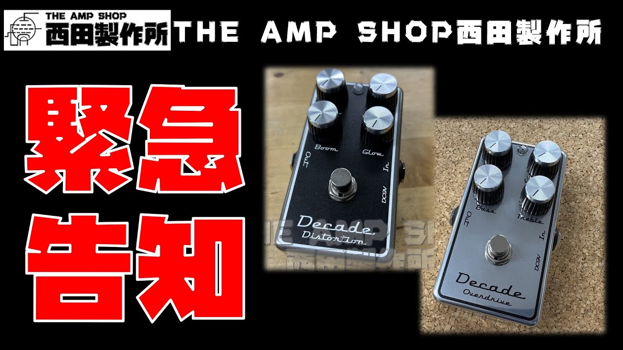 Shopkeeper's Talk ~ Urgent Announcement] About Decade Overdrive