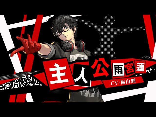 5/24発売！【P5D】主人公（雨宮蓮 / CV.福山潤） - YouTube