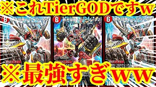 Duel Masters Play] Red Zone Z was no good after all lol. With the