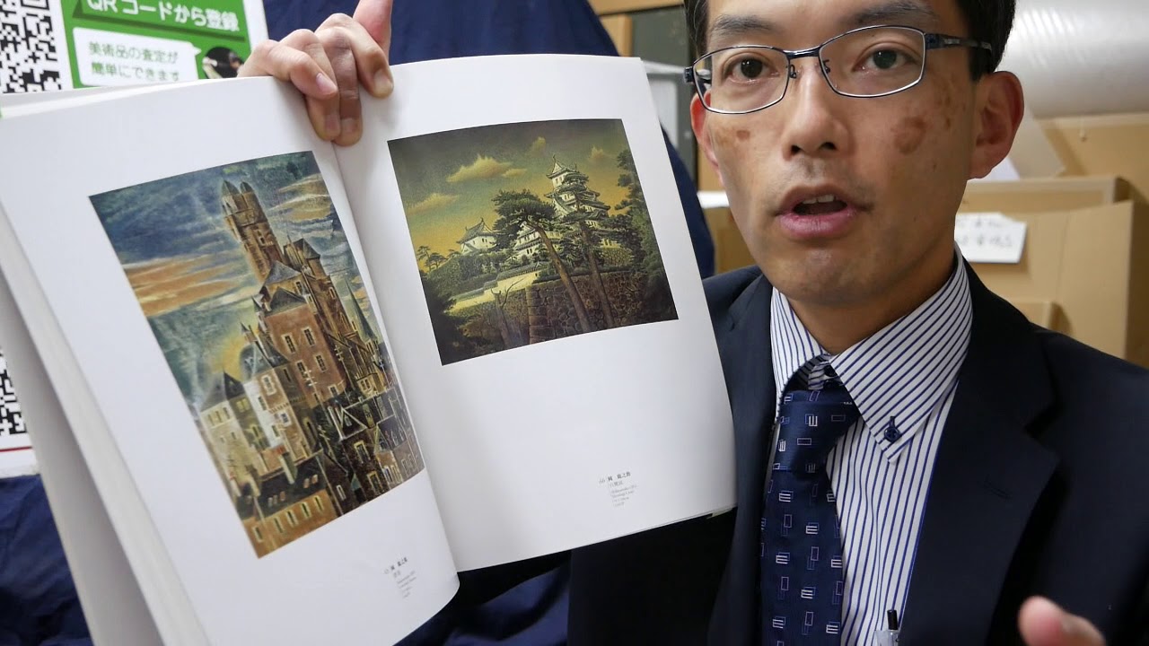 洋画家 岡鹿之助の『発電所』『三色菫』『パンジー』を特に高く評価し