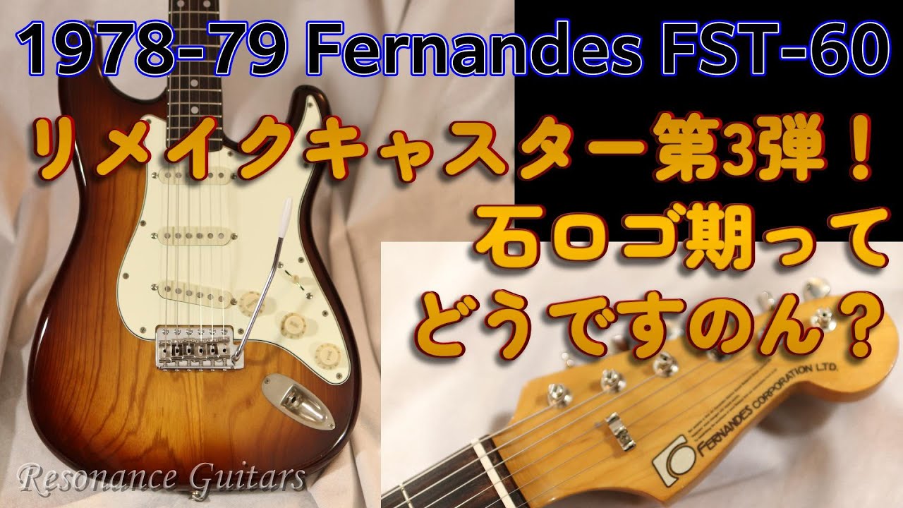 Fernandes / FLG-60 - YouTube