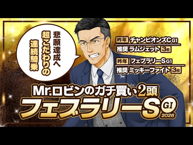 2000 February Stakes (GⅠ) | Wing Arrow | JRA Official - YouTube