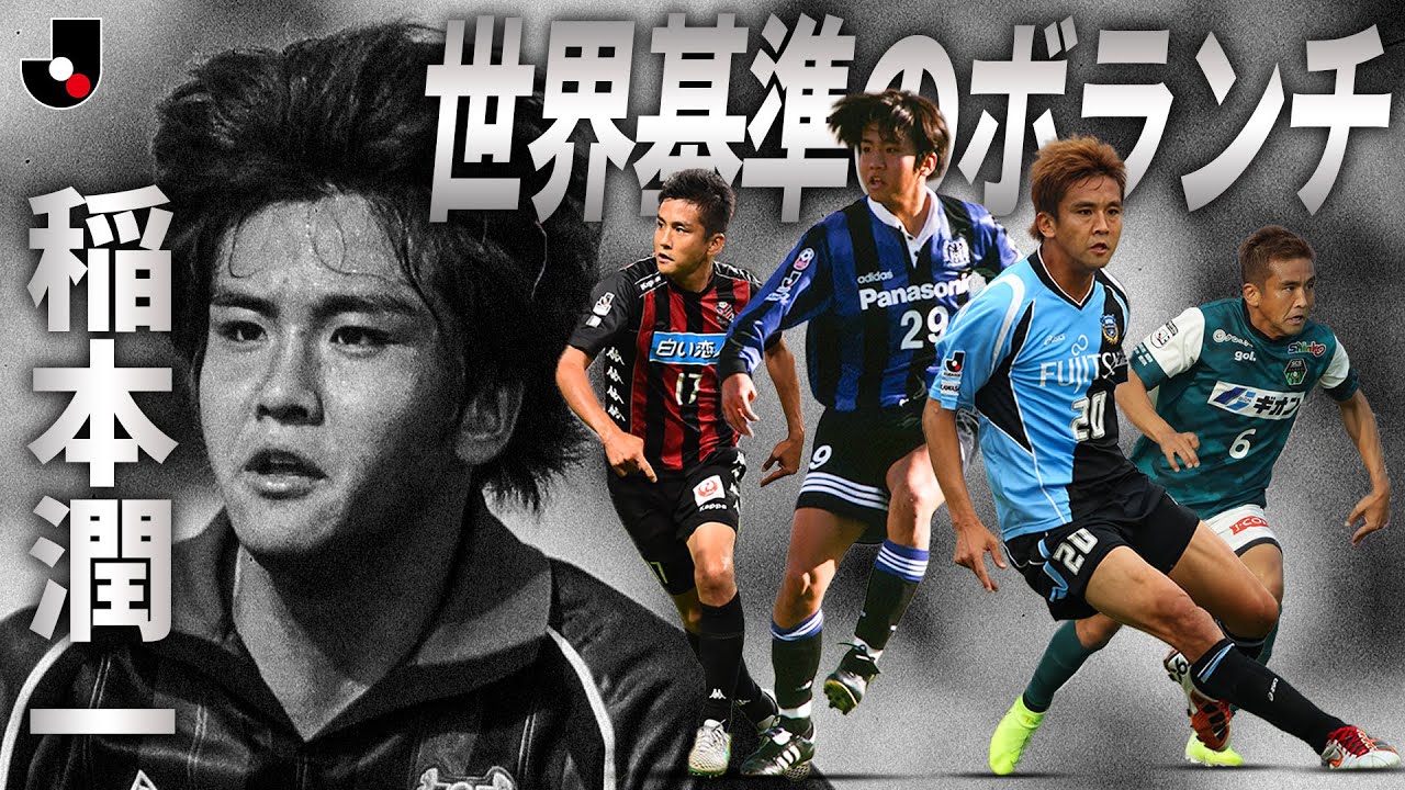 相手を舐めきってる中田英寿と稲本潤一ら黄金世代 中田のスーパー