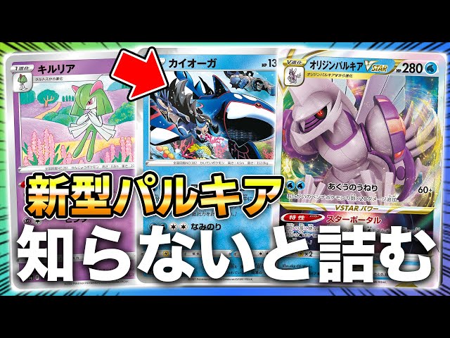 Pokemon Cards/Battle] If you don't know this deck, you'll be in