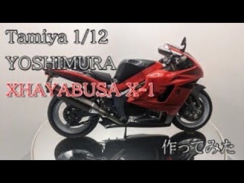 Tamiya 1/12 YOSHIMURA HAYABUSA X-1 Full Build - YouTube