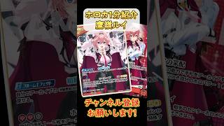 ホロカ】鷹嶺ルイ2nd（R）の性能と評価【ホロライブOCG】 | ホロカ攻略