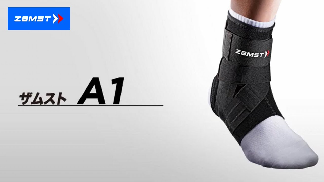 足首サポーター ザムスト A1 バスケやサッカーなどスポーツ用に