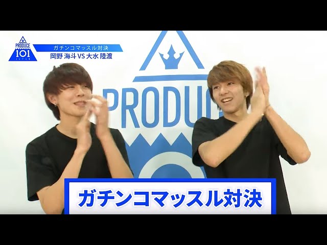 岡野 海斗 ｜ 101練習生 ｜ PRODUCE 101 JAPAN OFFICIAL SITE