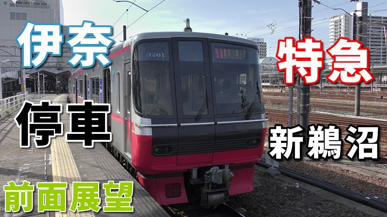 珍列車・4K前面展望】名鉄名古屋本線・犬山線 特急 新鵜沼 豊橋～新