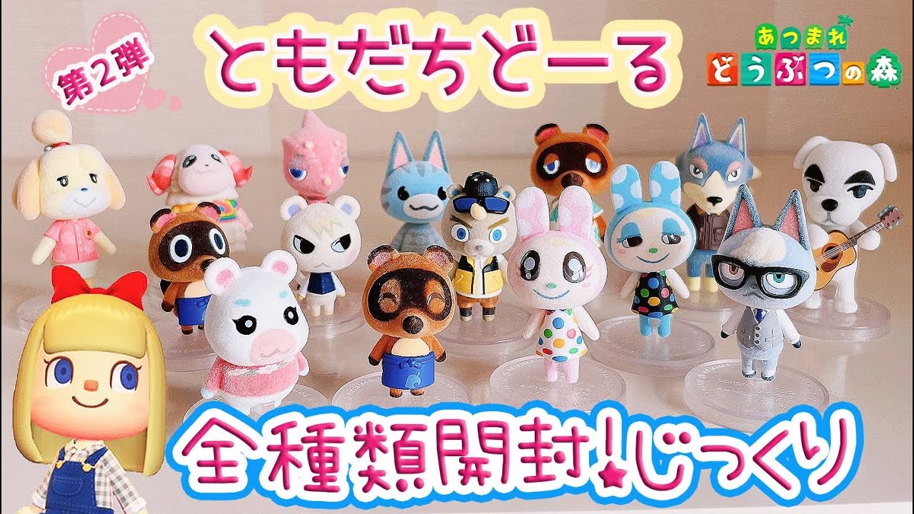 あつまれどうぶつの森 ともだちどーる2弾 100均グッズで汚れない飾り