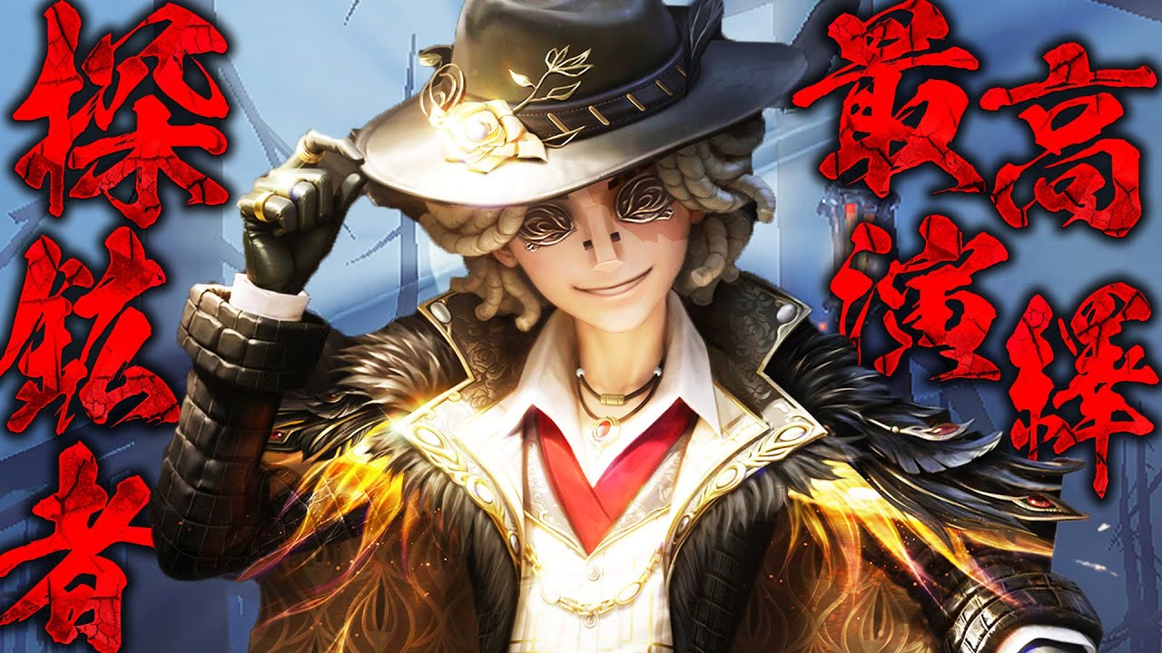 Identity V] I tried chasing from an instant down to four times