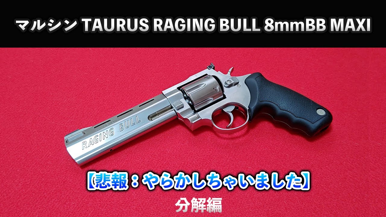 Sad News: I messed up] Marushin TAURUS RAGING BULL 8mmBB MAXI