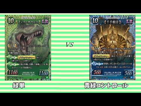 第818回【千怪戦戯】まつばcs千怪戦戯3位と対戦してみた!! - YouTube