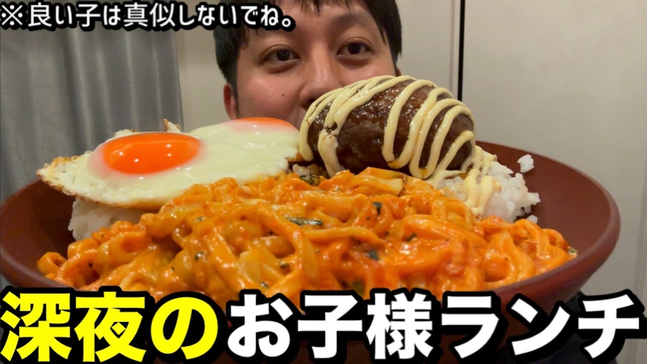 Late night kids lunch - YouTube