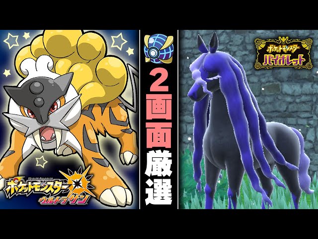 ウルボ厳選】色違いライコウ＆通常色レイスポス ☆ - YouTube