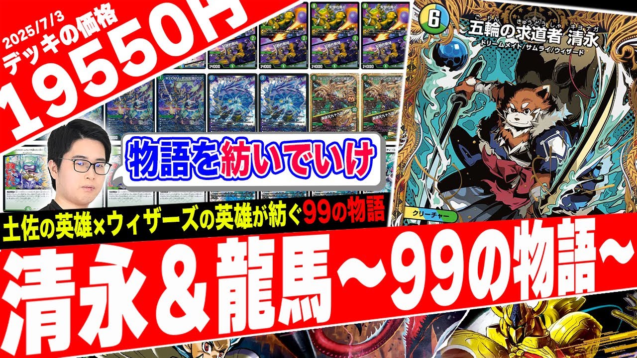 相性が良すぎる新カードの登場で