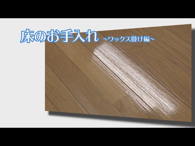 マンション用床材 - DAIKEN