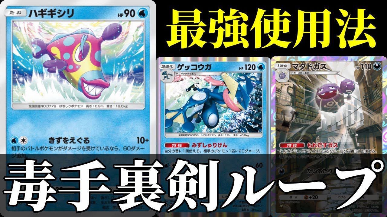 Pokémon Trading Card Game Pocket] The Best Way to Use 