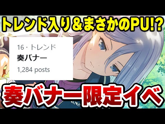 プロセカユーザー衝撃”宵崎奏バナー”！？『ホワイトデー限定イベント