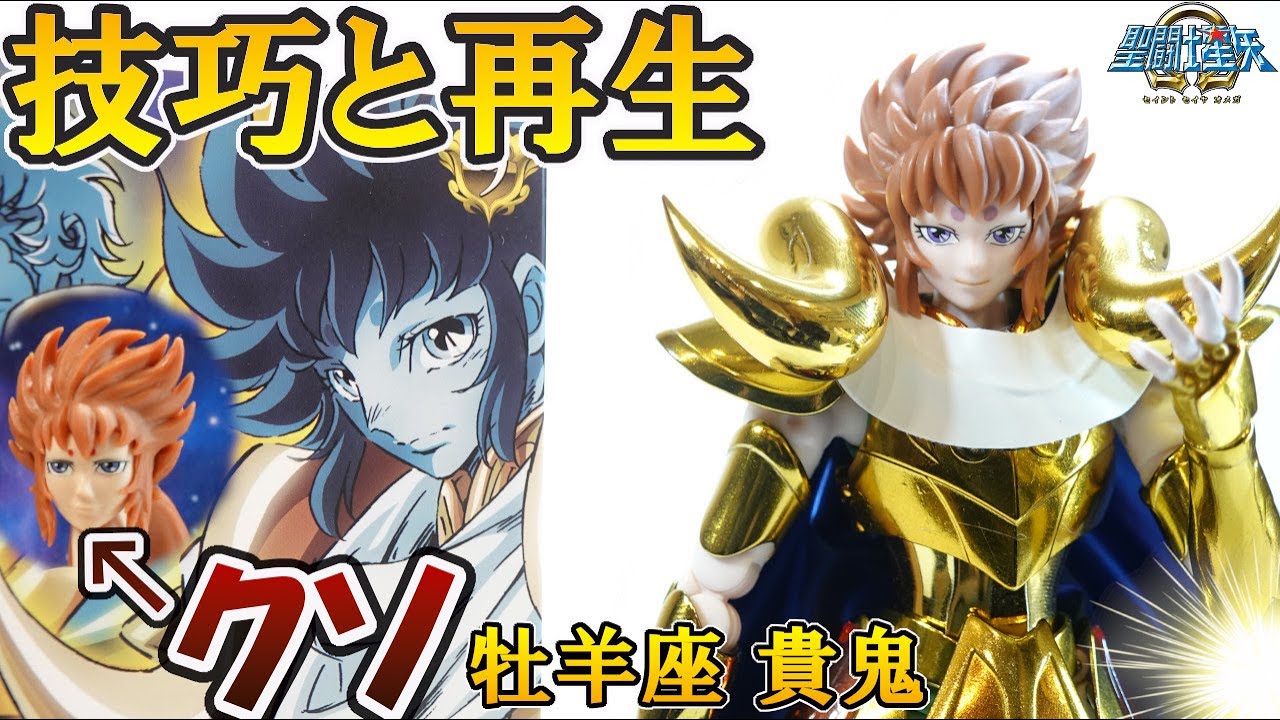 聖闘士星矢【新生セイントパラダイス】～激突！誇り高き刺客～の紹介