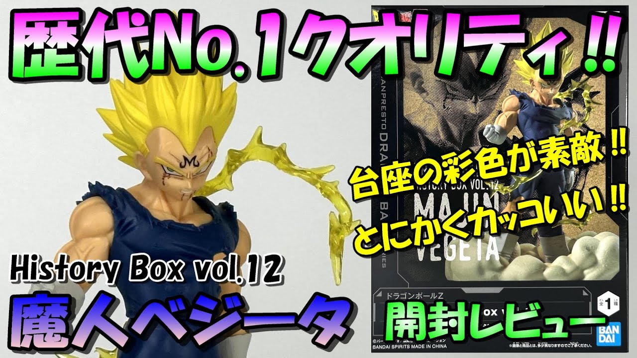 Dragon Ball Z] Supreme! The attention to detail in the sculpting