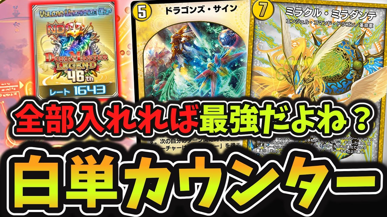 レジェンド到達】対バイク最強の鉄壁「ミラクルミラダンテ」の欠点を