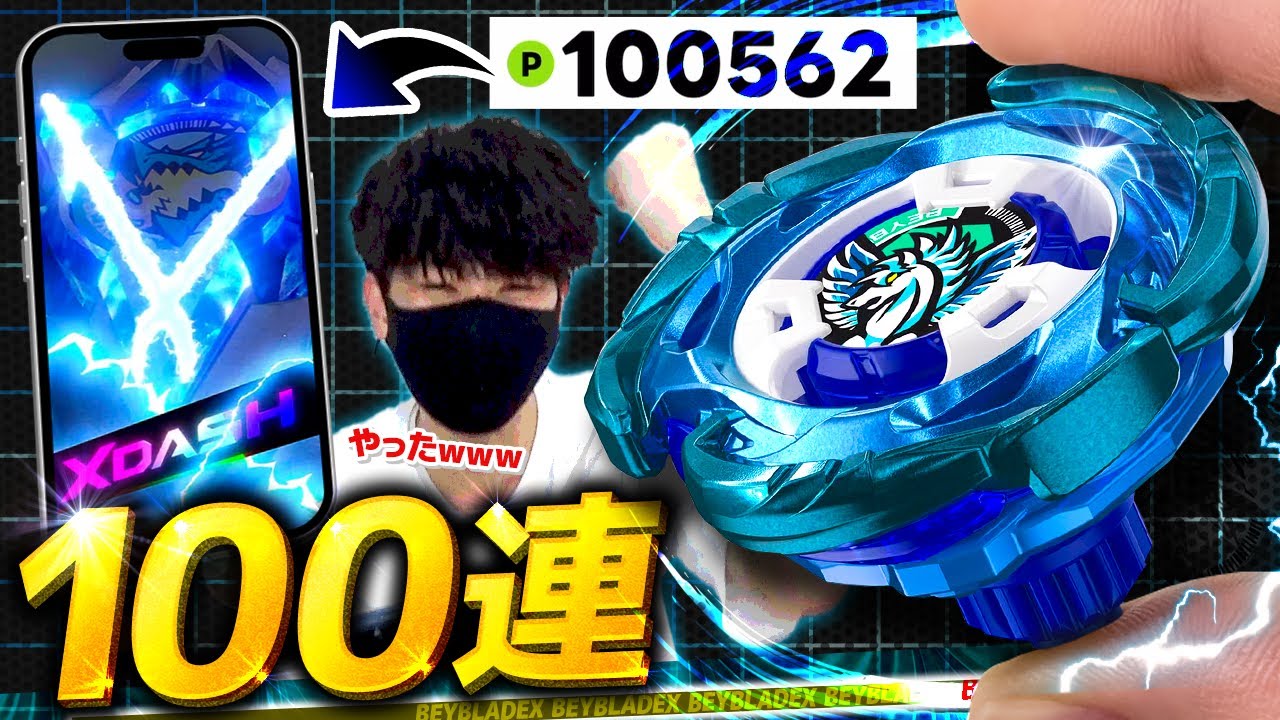 Shocking] Metal-equipped rock chips have arrived! The new rare Bey