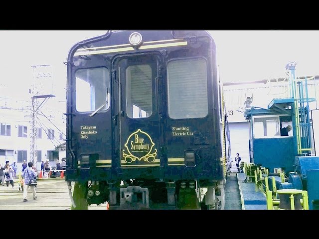 もう一つの「青の交響曲（シンフォニー）」初お披露目。近鉄大阪線