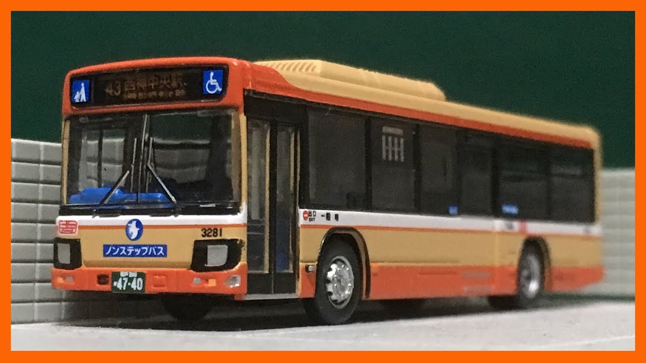 わたしの街】バスコレクション 神姫バス - YouTube