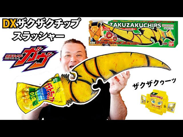 KAMEN RIDER GAVV [ZAKUZAKU CHIPSLUSHER] Created by modifying