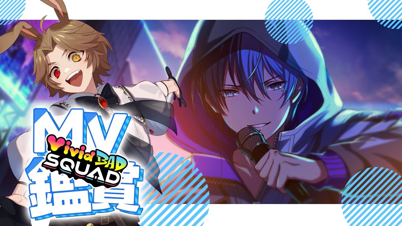 プロセカ / MV観賞 】完全初見🔰ビビバス！ビビバス！ビビバス