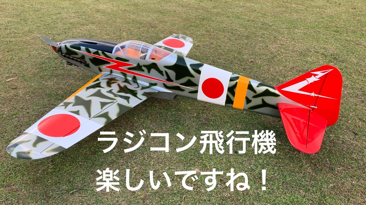 F3A#フライトコーチ＃自動採点＃ラジコン飛行機 - YouTube